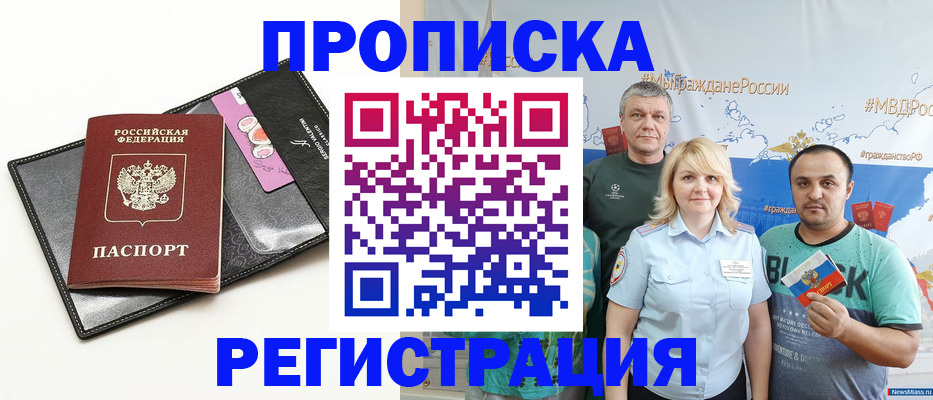 прописка для кредита в Саяногорске