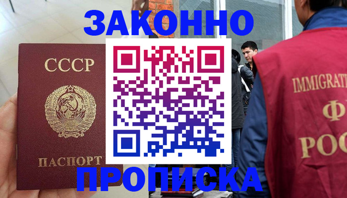 пропишу в квартире в Саяногорске