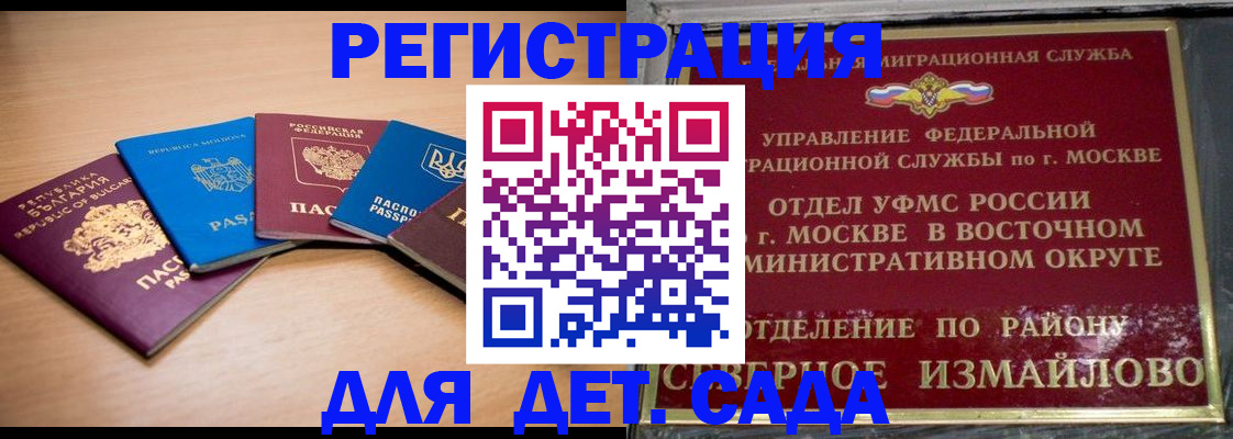 прописка гарантия в Саяногорске